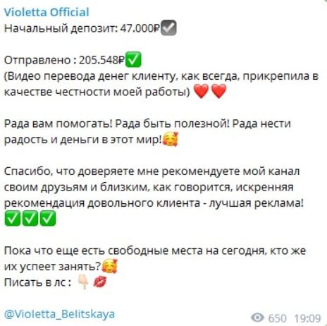 Violetta Official статистика