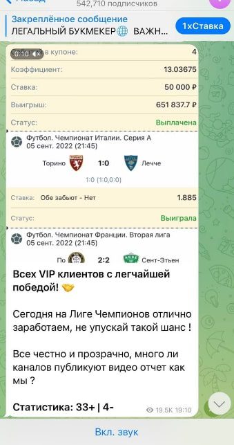 VIP Март телеграмм