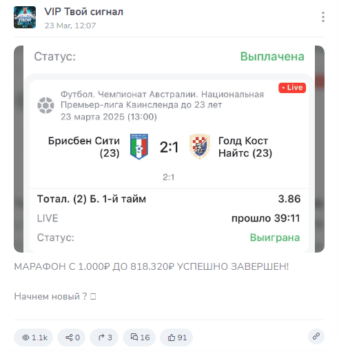 VIP Твой сигнал