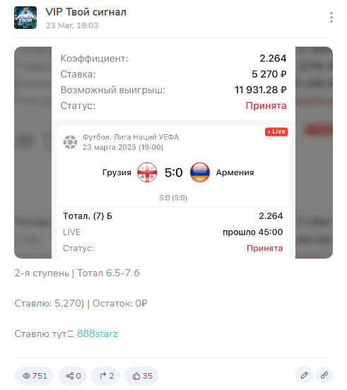 VIP Твой сигнал