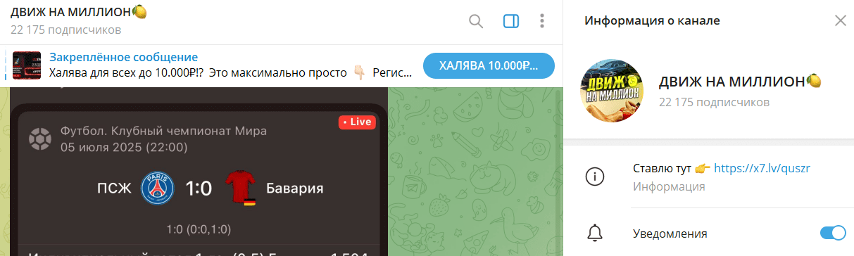 VipChaattBot