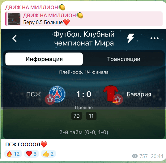VipChaattBot