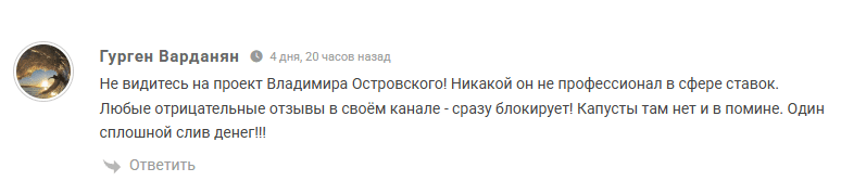 Владимир Островский