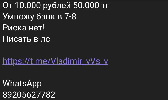 Vladimir_vVs_v в Телеграмм отзывы
