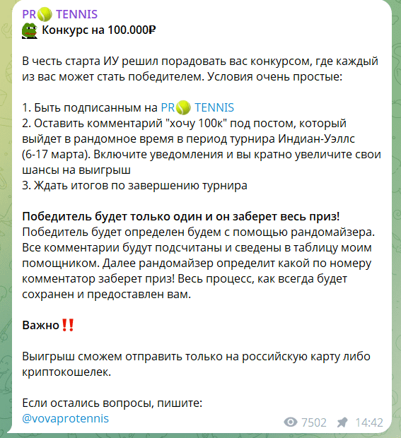 vovaprotennis