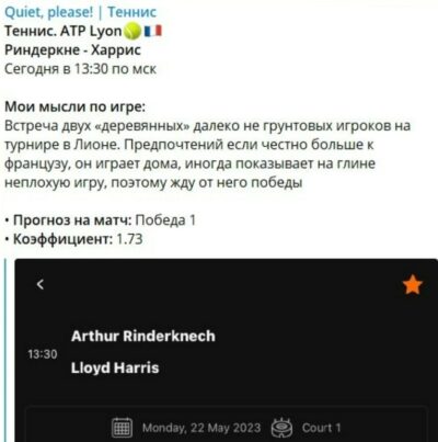 Вячеслав tennisslava телеграм