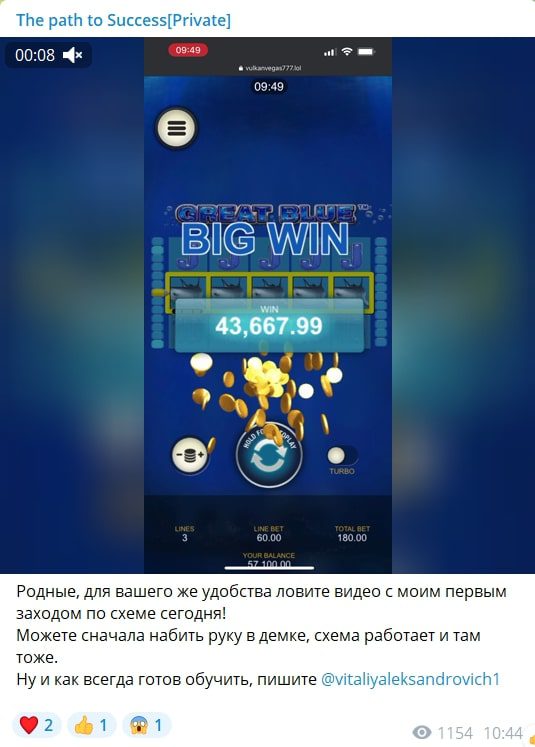 Выигрыш The path to Success Private