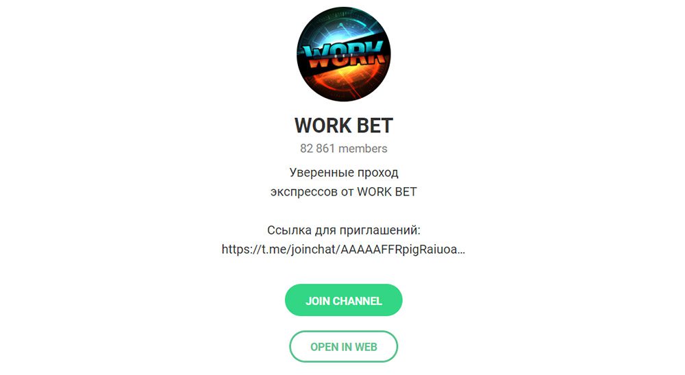 Работа на отзывах. Betting каналы в телеграмм. Https://t.me/joinchat/. Телеграмм канал спорт описание. Каналы works.