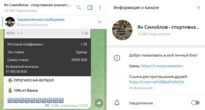 Ян Самойлов — спортивная аналитика в телеграмм