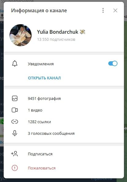 Yulia Bondarchuk 💸 Телеграмм