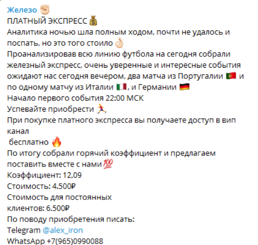 Железо Железо