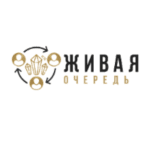 Живая очередь