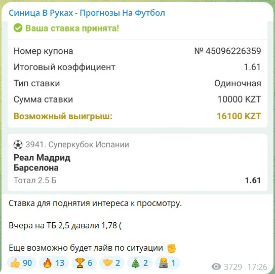 Журавль в небе